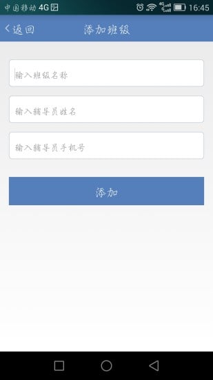 学生考勤管理截图4