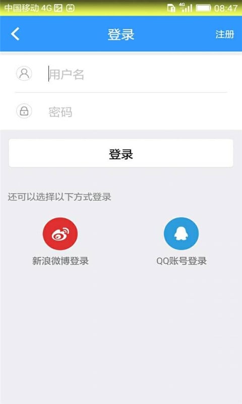 华骋科技截图1