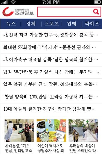 Korea Today News截图2