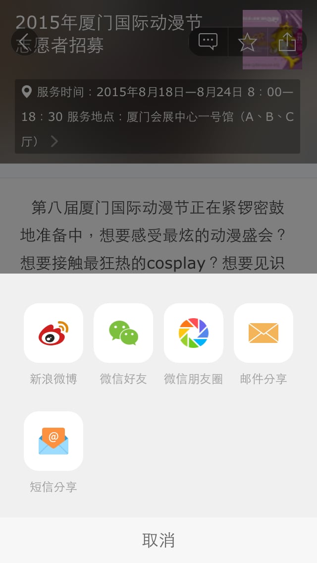 集大后院儿截图3