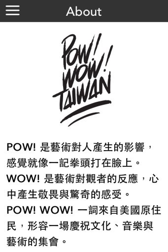 POW WOW Taiwan截图2