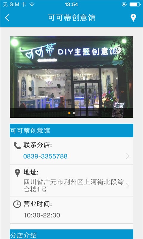 可可蒂蛋糕店截图1