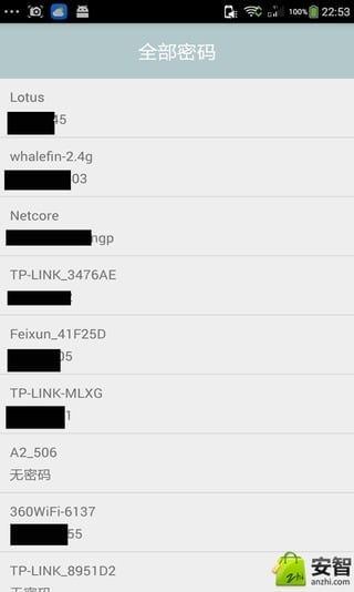 wifi上网钥匙截图5