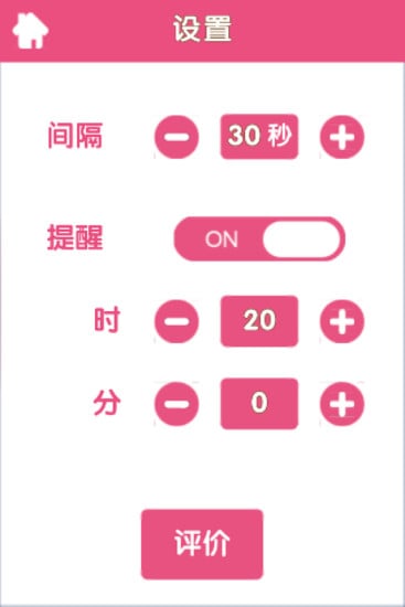 一起瘦脸吧截图2