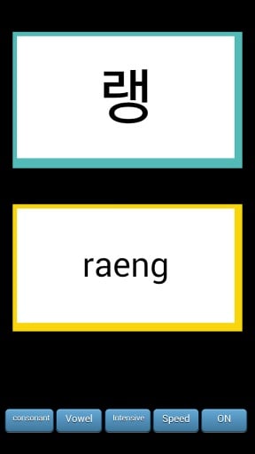韩文字母的做法截图2