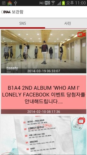 B1A4-옌셜 공식 SNS 모음截图3