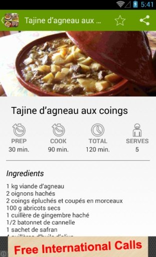 Moroccan recipes截图1