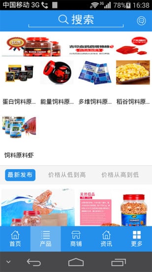 饲料原料网截图4