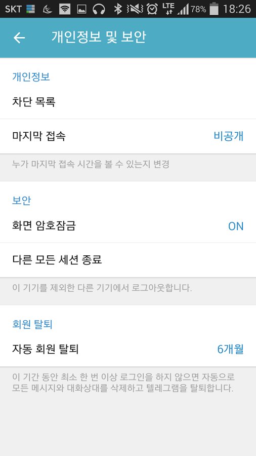 Telegram Talk截图3