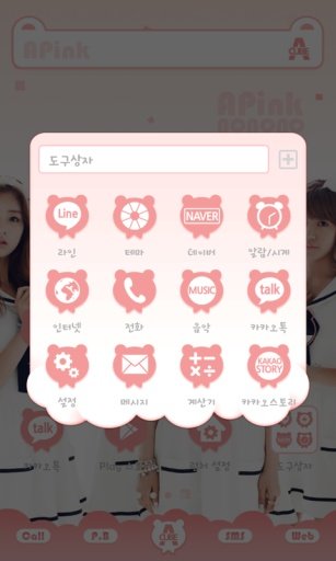 A-pink pink ver dodol theme截图3