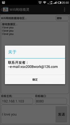 Wifi网络精灵截图5