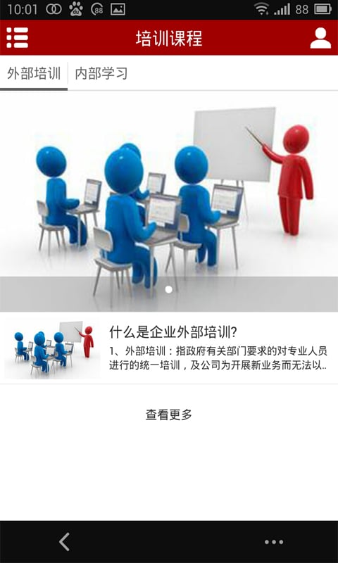 中企联盟截图1