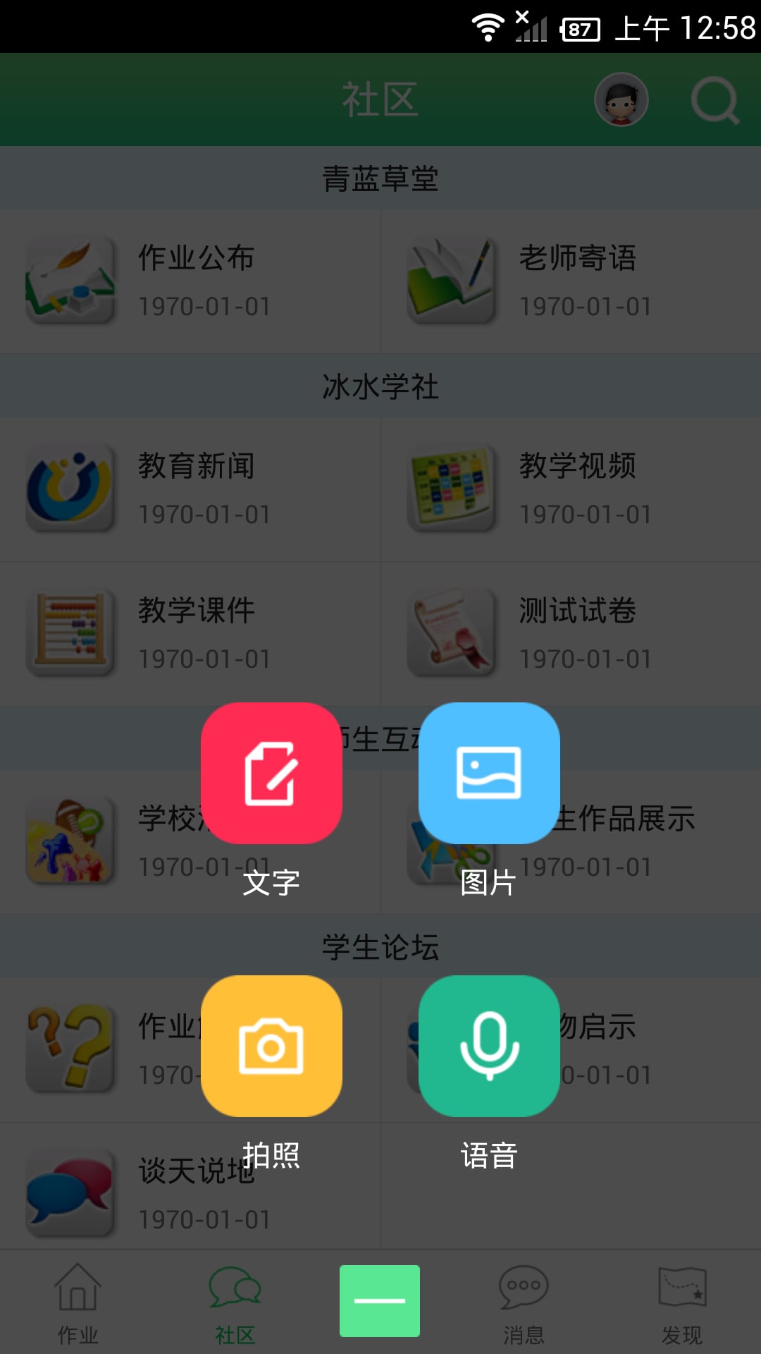 查作业截图1