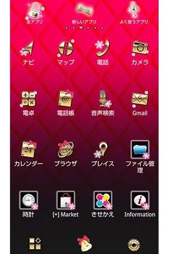 Xmas Jewelry for[+]HOMEきせかえテーマ截图2