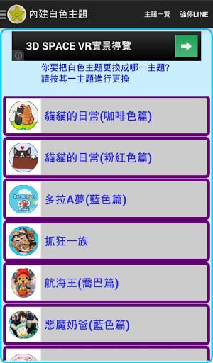 赖主题截图4