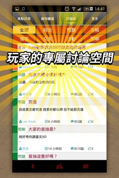 PAD日报-龙族拼图图鉴快讯综合情报讨论(非官方)截图