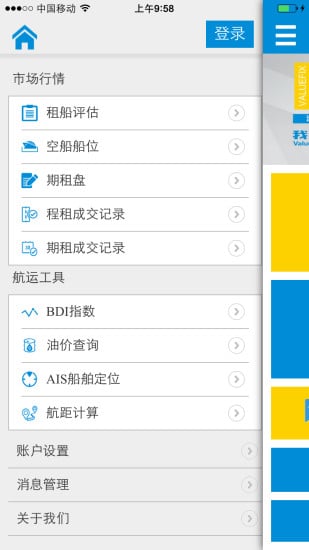 ValueFix租船版截图1