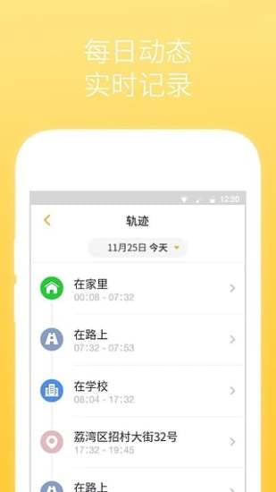 智能童鞋截图1