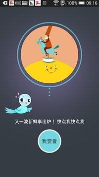 史上最牛的每日精选截图2