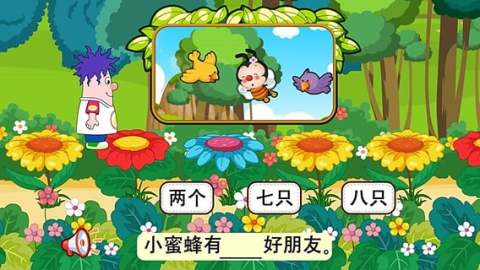 呆呆超人看故事学汉字2截图5