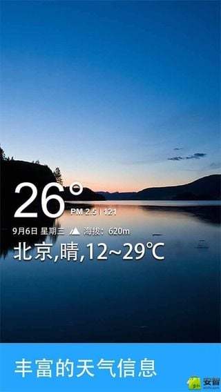 &nbsp;天气相机截图3