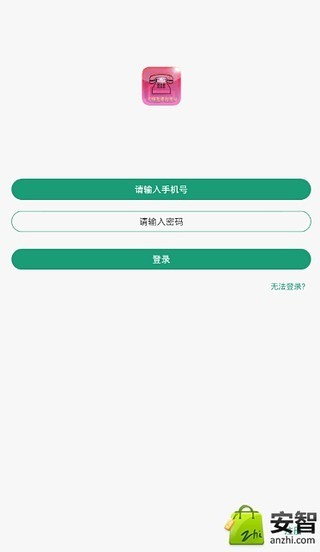 免费打电话试用版截图3