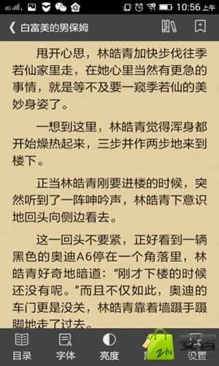 网游之游戏始祖截图2