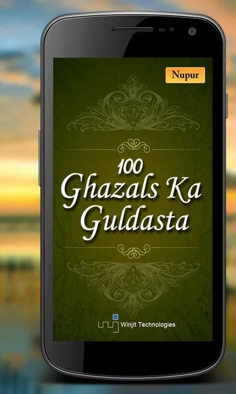 100 Ghazals Ka Guldasta截图2