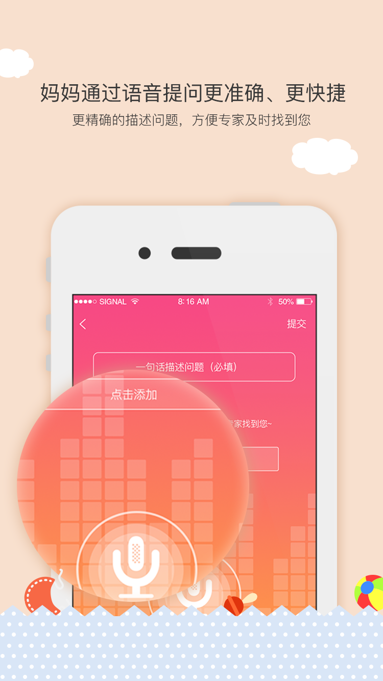 嗨宝宝截图3