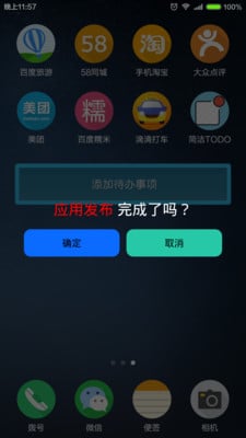 简洁TODO截图1