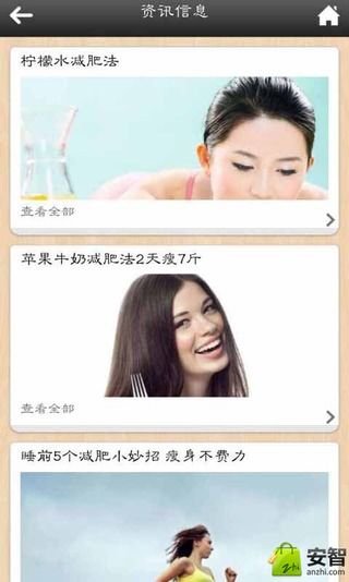 涵夫人养生馆截图2