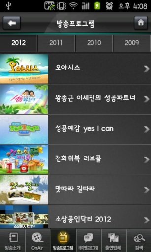 소상공인방송 yestv截图2