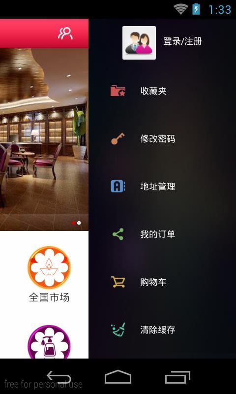 健康SPA截图4