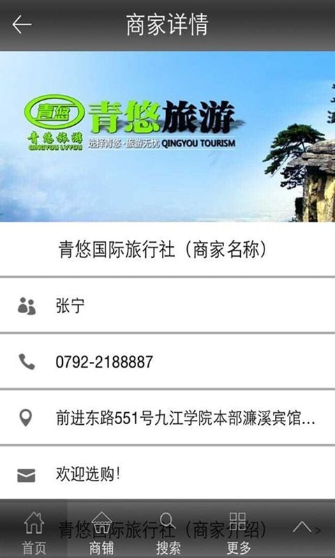 中国武宁旅游截图4