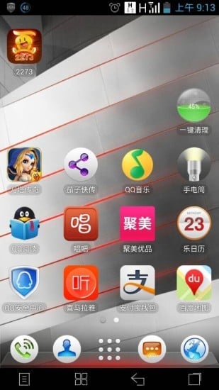 2273游戏盒子截图2