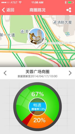 乐搜智行截图7