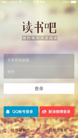 健康界读书吧截图3