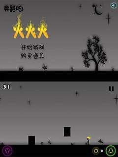 奔跑吧火火火截图2