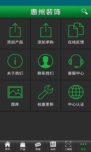 惠州装修截图2