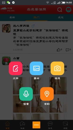 乐疯酱油网截图5