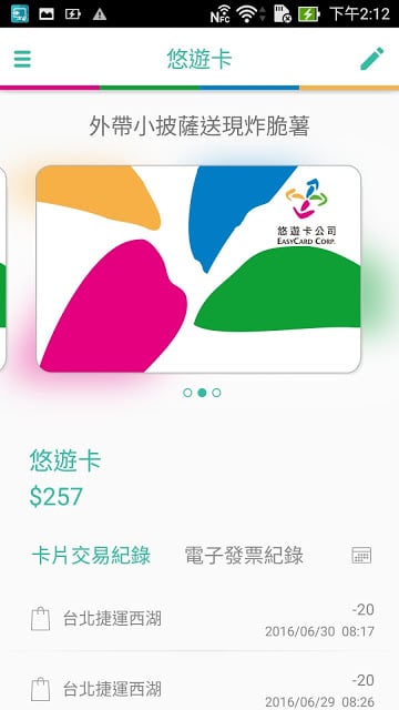 Easy Wallet NFC截图3