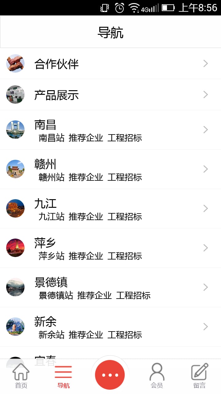 江西装饰装修网截图1