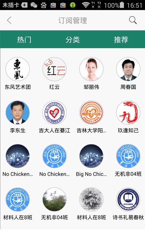 吉大通截图1