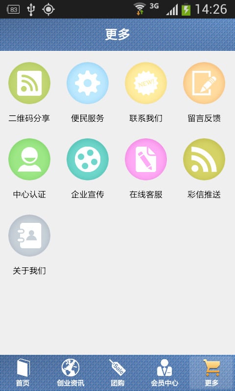 掌上物流快递网截图4