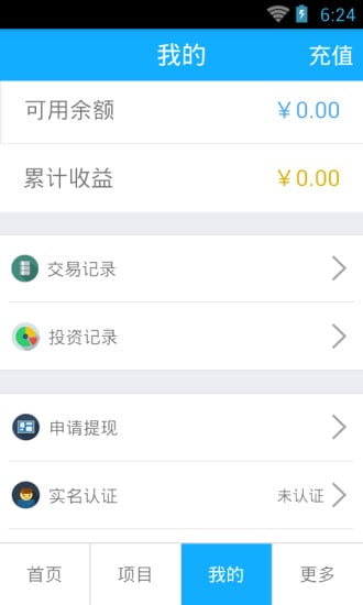 百达金融截图2