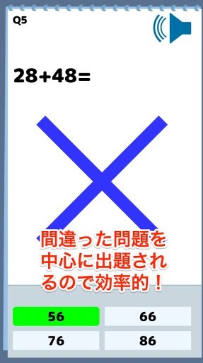 クイズで予习复习 ビノバ算数小学2年 无料 広告なし 相似应用下载 豌豆荚