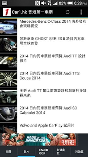 Car1.hk 香港第一车网 - 流动版 V4.0截图2