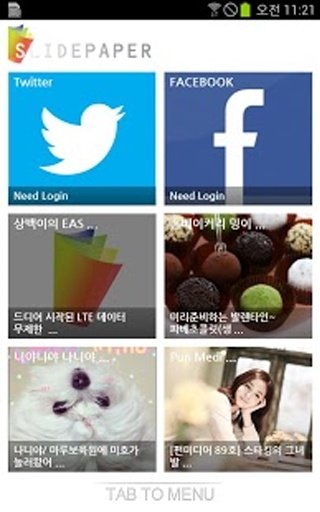 Slidepaper_나만의 소셜매거진 슬라이드페이퍼截图9