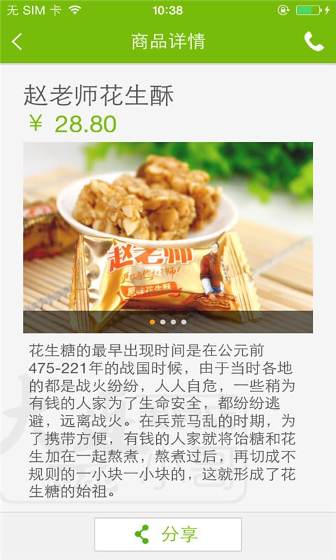 大连小哥美食店截图5