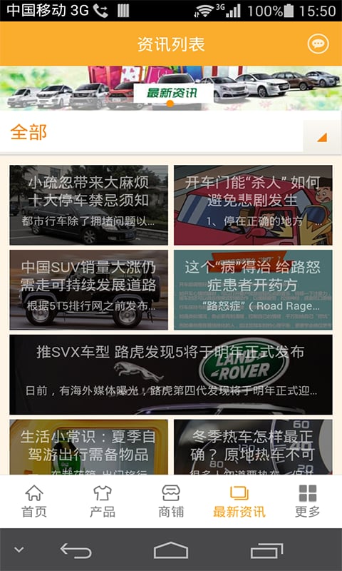 汽车销售网截图1